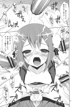 Page 12 of Hideyoshi ja ga Ai sae Areba Kankei nakarou no