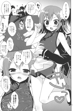 Page 4 of Hideyoshi ja ga Ai sae Areba Kankei nakarou no