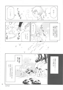 Page 11 of Zenbu Nanako-san