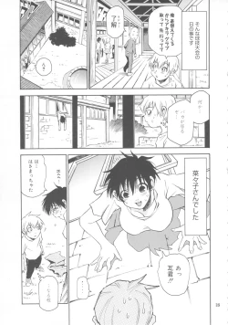 Page 14 of Zenbu Nanako-san