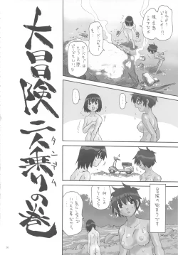 Page 35 of Zenbu Nanako-san