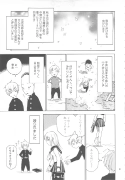 Page 4 of Zenbu Nanako-san