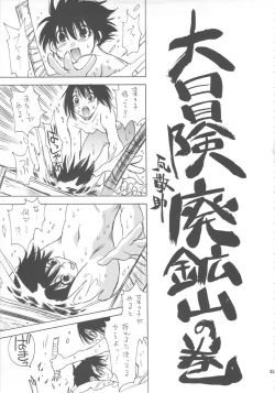 Page 60 of Zenbu Nanako-san