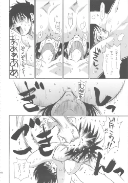 Page 67 of Zenbu Nanako-san