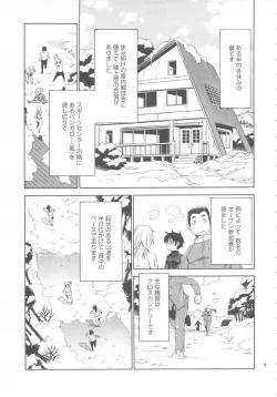 Page 6 of Zenbu Nanako-san