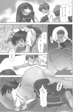 Page 74 of Zenbu Nanako-san