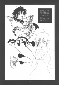 Page 18 of MILK SHAKE