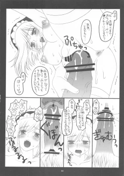 Page 13 of FROZEN MARGARITA