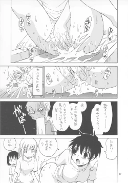 Page 6 of FROZEN MARGARITA