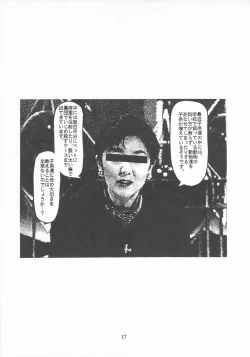 Page 16 of Close-up Gendai "Soukan Sangou"