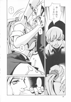 Page 19 of Close-up Gendai "Soukan Sangou"