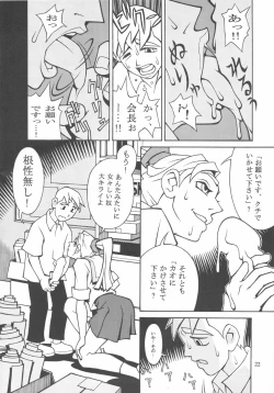 Page 21 of Close-up Gendai "Soukan Sangou"