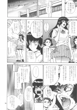 Page 35 of Close-up Gendai "Soukan Sangou"