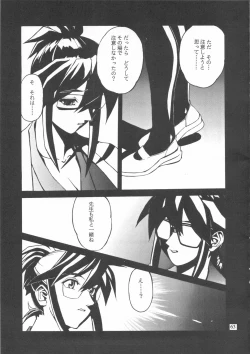 Page 63 of Close-up Gendai "Soukan Sangou"