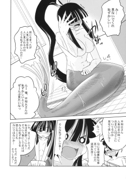 Page 6 of Akeno-chi to Sakana Ippatsu