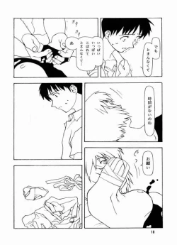 Page 15 of Yo Raide Ken Eru Getsu