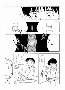 Page 19 of Yo Raide Ken Eru Getsu