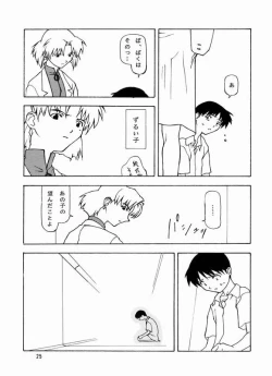 Page 22 of Yo Raide Ken Eru Getsu