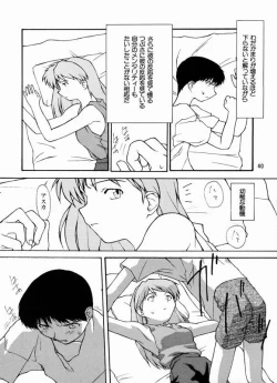 Page 35 of Yo Raide Ken Eru Getsu