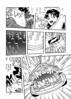 Page 50 of Yo Raide Ken Eru Getsu