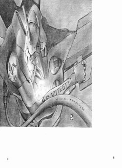 Page 60 of Yo Raide Ken Eru Getsu