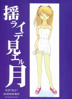 Page 66 of Yo Raide Ken Eru Getsu