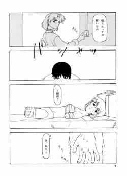 Page 9 of Yo Raide Ken Eru Getsu