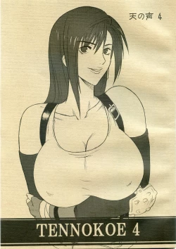 Page 1 of Ten no Koe 4