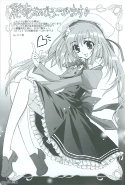 Page 12 of Akaneiro ni Somaru Saka SPECIAL GUESTS' ILLUSTRATIONS