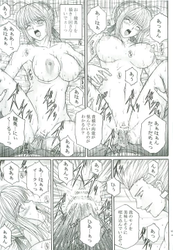 Page 14 of Dorei Kishi II