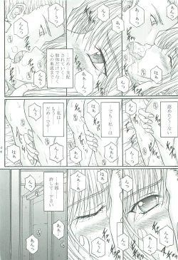 Page 27 of Dorei Kishi II