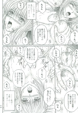 Page 9 of Dorei Kishi II