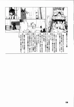 Page 128 of Shoujo Sect