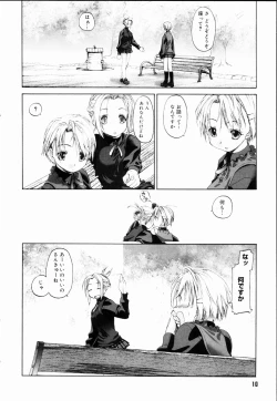 Page 12 of Shoujo Sect