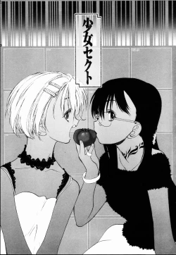 Page 13 of Shoujo Sect
