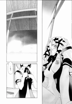 Page 148 of Shoujo Sect