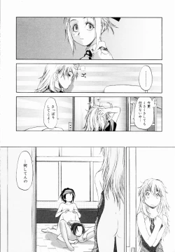 Page 189 of Shoujo Sect