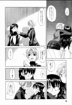 Page 20 of Shoujo Sect