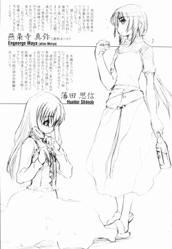 Page 57 of Shoujo Sect