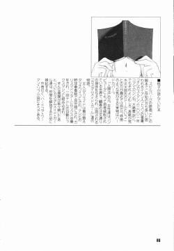 Page 82 of Shoujo Sect