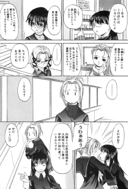 Page 110 of Shoujo Sect 2