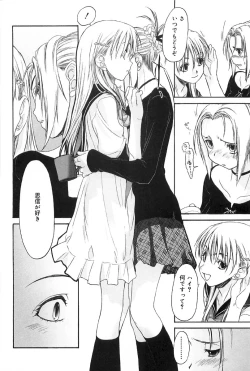 Page 140 of Shoujo Sect 2