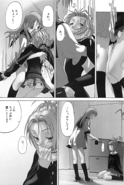 Page 143 of Shoujo Sect 2