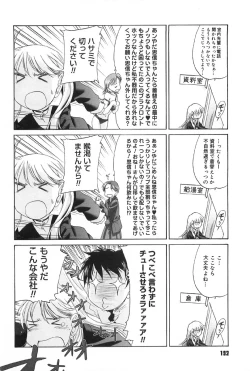 Page 194 of Shoujo Sect 2