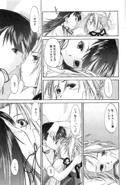 Page 19 of Shoujo Sect 2