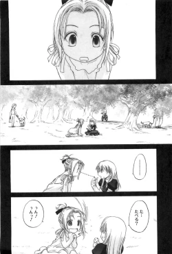 Page 204 of Shoujo Sect 2