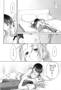 Page 20 of Shoujo Sect 2