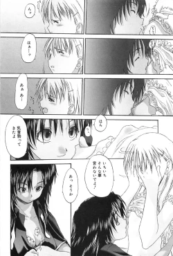 Page 96 of Shoujo Sect 2