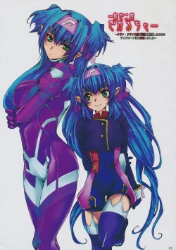 Page 2 of Hitotsubu de Nido Deculture