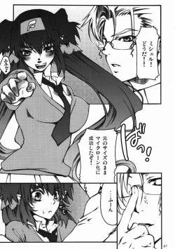 Page 4 of Hitotsubu de Nido Deculture